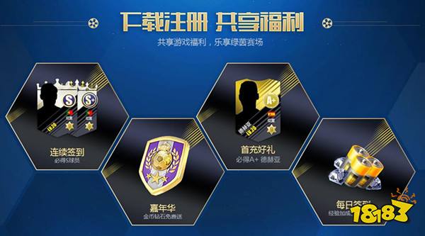 全民冠军足球限号不删档测试今日开启 你就是冠军教练