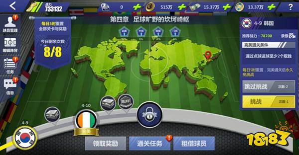全民冠军足球限号不删档测试今日开启 你就是冠军教练