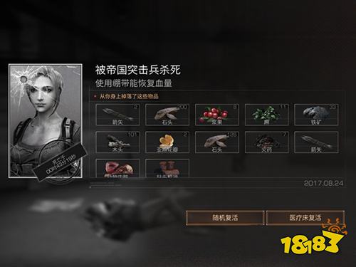 明日之后夏爾鎮怎么去