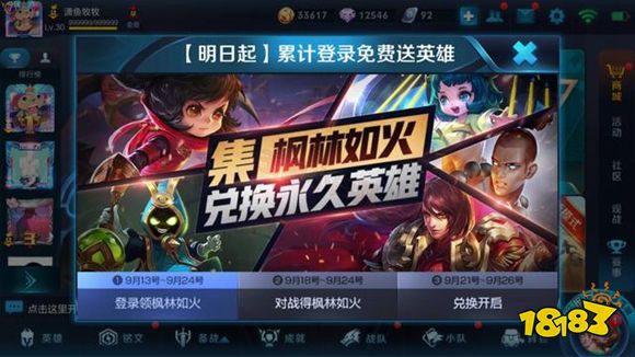 王者荣耀新活动