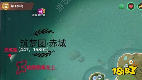 创造与魔法虎皮鲨位置在哪