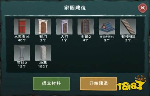 创造与魔法怎么建房子