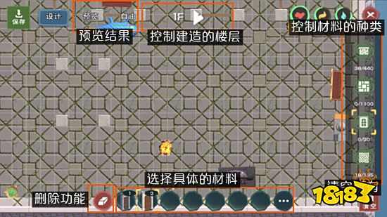 创造与魔法怎么建房子