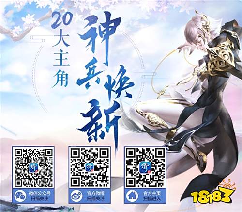 顶尖赛事邀您共赏 2018 NeXT SUMMER倩女手游明星争霸赛开战!