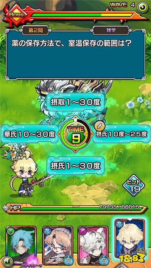 将错误的答案全部破坏 问答RPG《错误消灭者》正式配信_18183.com