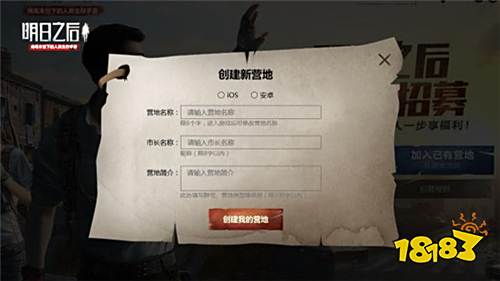 《明日之后》黎明测试结束 公测营地招募开启！