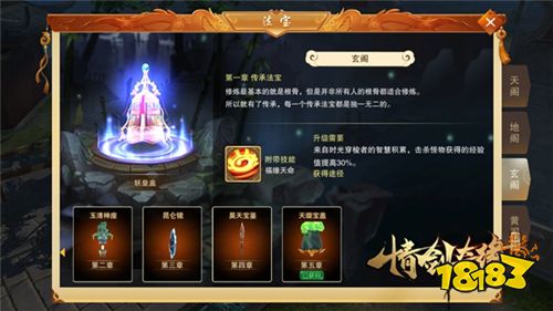 聚神器战洪荒仙峰《情剑奇缘》上古神兵惊世首曝