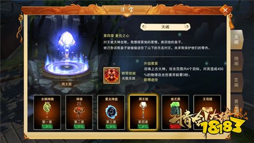 聚神器战洪荒仙峰《情剑奇缘》上古神兵惊世首曝