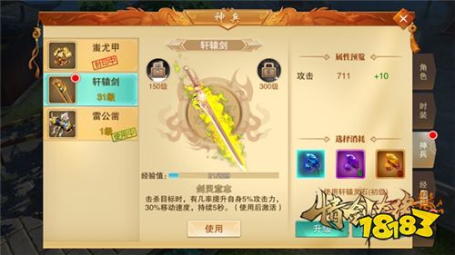 聚神器战洪荒仙峰《情剑奇缘》上古神兵惊世首曝