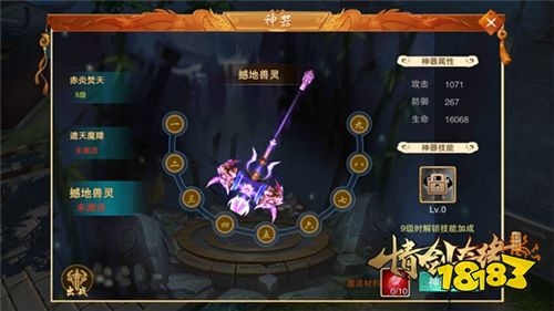 聚神器战洪荒仙峰《情剑奇缘》上古神兵惊世首曝