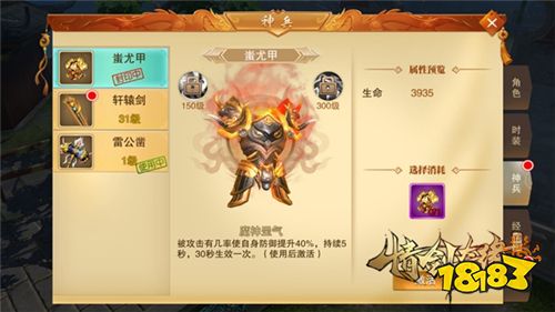 聚神器战洪荒仙峰《情剑奇缘》上古神兵惊世首曝