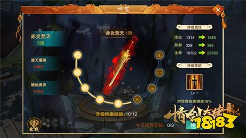 聚神器战洪荒仙峰《情剑奇缘》上古神兵惊世首曝