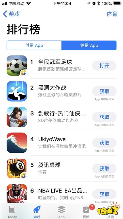 《全民冠军足球》特别企划！段暄专访欧文、菲戈等9大传奇足球巨星