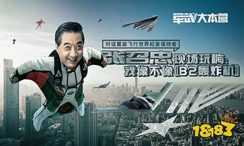 《巅峰坦克》携手吴鑫磊、小龙女打造全新军事节目