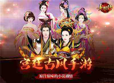 宫斗手游最好玩的是哪款?宫斗手游排行榜