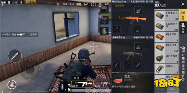 和平精英西瓜有什么用