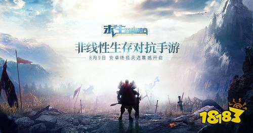 战塔英雄终测开启 神秘空投畅玩别样吃鸡