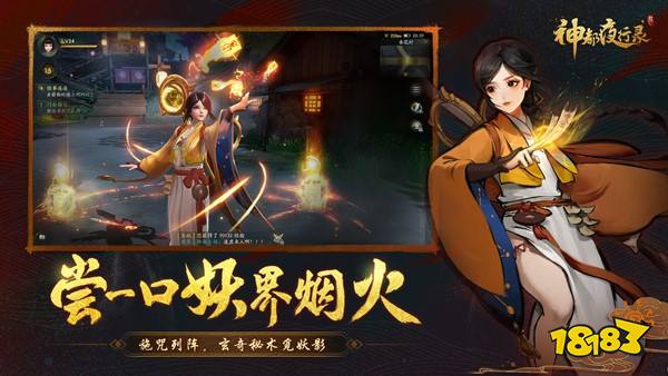 神都夜行录全新妖灵神秘曝光