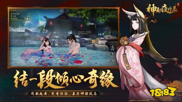 神都夜行录全新妖灵神秘曝光