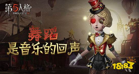 第五人格名字大全