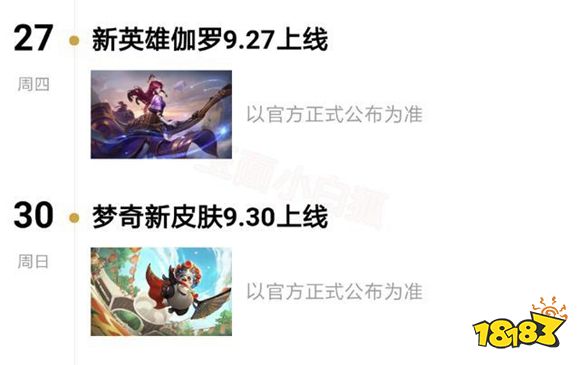 王者荣耀白起皮肤