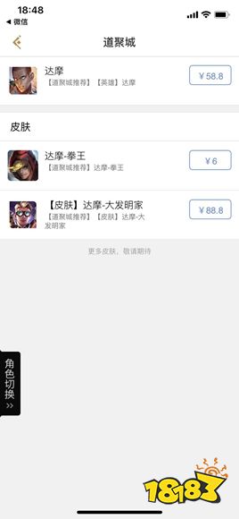 王者荣耀道聚城官网