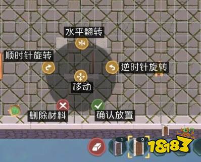 创造与魔法怎么建房子