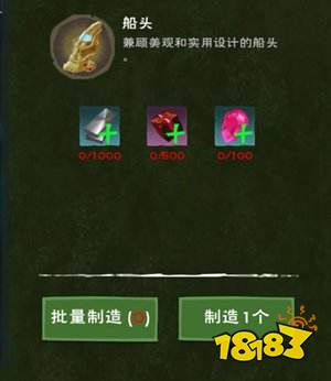 创造与魔法战船怎么做 创造与魔法雄文号详解