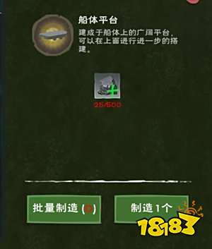 创造与魔法战船怎么做 创造与魔法雄文号详解