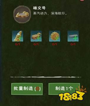 创造与魔法战船怎么做 创造与魔法雄文号详解