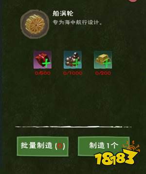 创造与魔法战船怎么做 创造与魔法雄文号详解