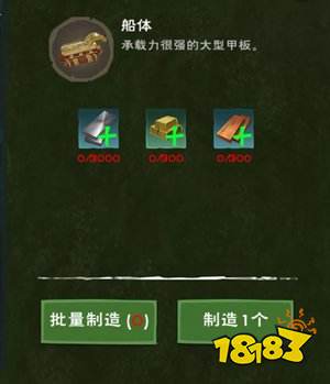 创造与魔法战船怎么做 创造与魔法雄文号详解