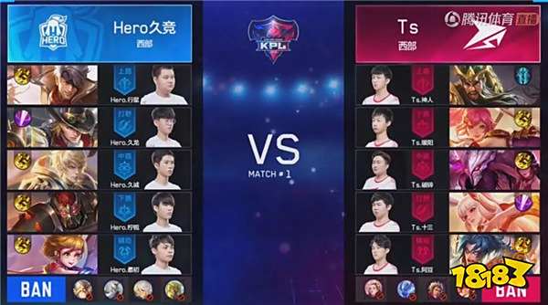 2018王者荣耀KPL秋季赛第一日战报