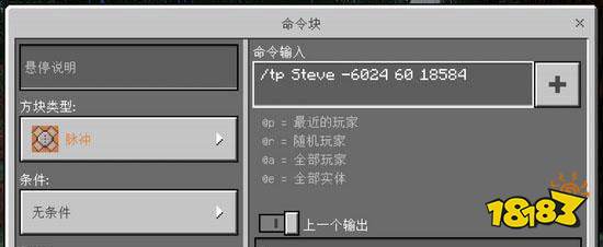 我的世界手机版怎么传送 传送命令详解