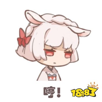 平安京交换日记 山兔表情包