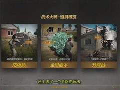 這個模式你也敢出 竟然能讓16個人同時吃雞