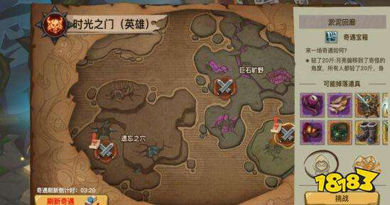 贪婪洞窟2开启最新测试 全新符文石系统上线