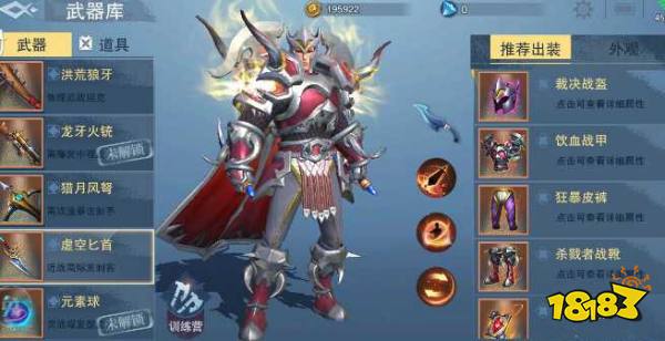 求生英雄峡谷近战武器哪个好