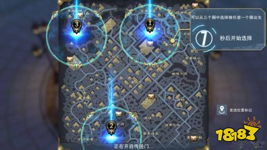 战塔英雄出生点选择 出生点选哪里好