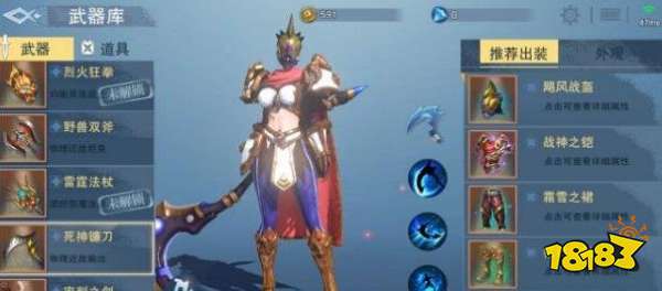 战塔英雄出装攻略大全 武器装备搭配详解