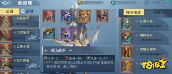 战塔英雄出装攻略大全 武器装备搭配详解