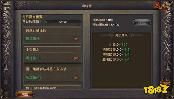 悬赏任务大有玄机 9月行会训练营新玩法