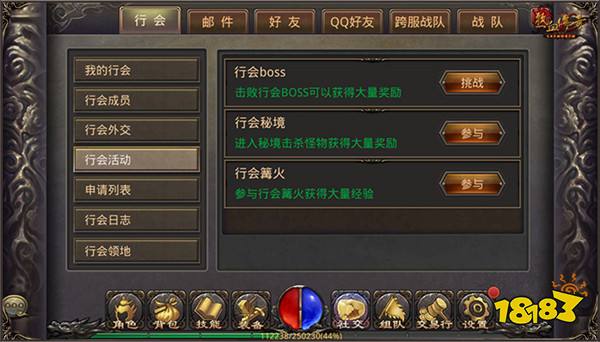 悬赏任务大有玄机 9月行会训练营新玩法