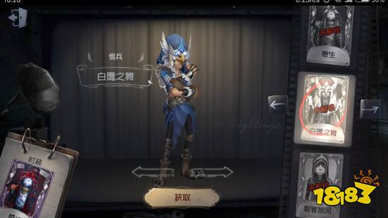 第五人格福利来袭 第五人格黑天鹅驯兽师降临