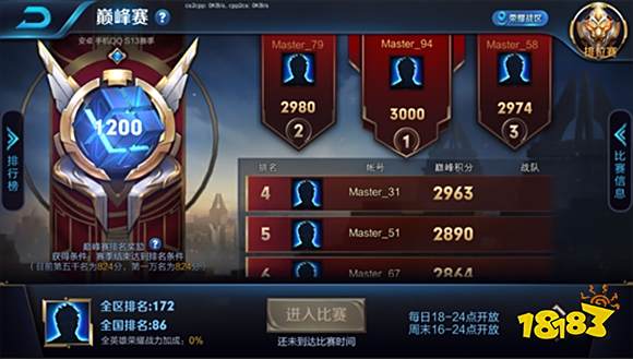 王者荣耀体验服更新