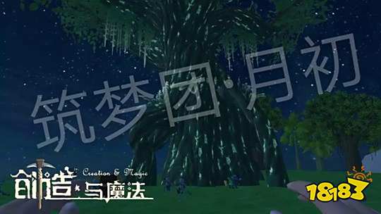 创造与魔法树木分布点