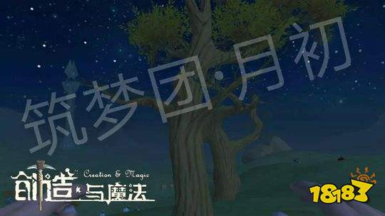 创造与魔法树木分布点