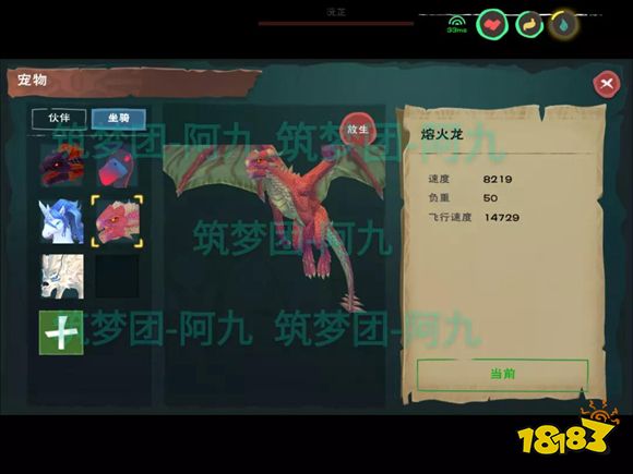 创造与魔法熔火龙怎么抓