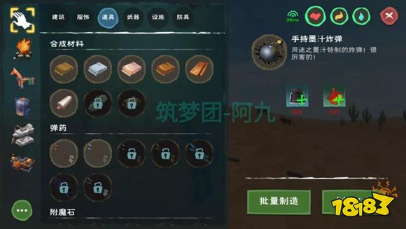 创造与魔法熔火龙怎么抓