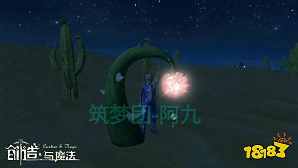 创造与魔法熔火龙怎么抓